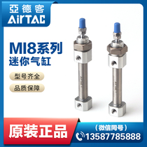 Original installation Yad polite move mini cylinder MI8X10 15 20 20 30 30 40 50 60 75 100-SCA