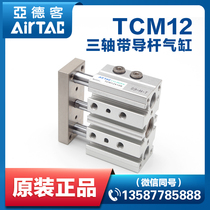 Yadke TCM triaxial cylinder with guide rod TCM12X5X10X15X20X25X30X40X50X60X70X75