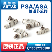 Yadek quick connector PSA4 6 8 1012 ASA4 ASA6 Pipe throttle valve APA6 8 10