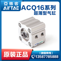 Yadek ultra-thin cylinder ACQ16X5X10X15X20X25X30X35X40X45X50X60S Pneumatic