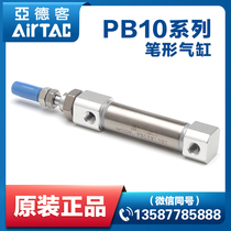 Original Yadek PB pen cylinder PB10X5X10X15X20X25X30X40X50X60X75SU