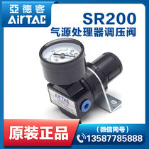 Yad polite source processor voltage regulator valve SR200-06 SR200-08-1 compressed air pressure reducing valve