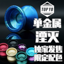 Yyo Yu - Metal annihilation TOPYO exclusive limited Lin Junyi signed ball professional competition