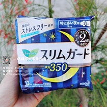  Now Japan Kao sanitary napkin ultra-thin Le and Ya night wing guard sanitary napkin 35CM 13 pieces