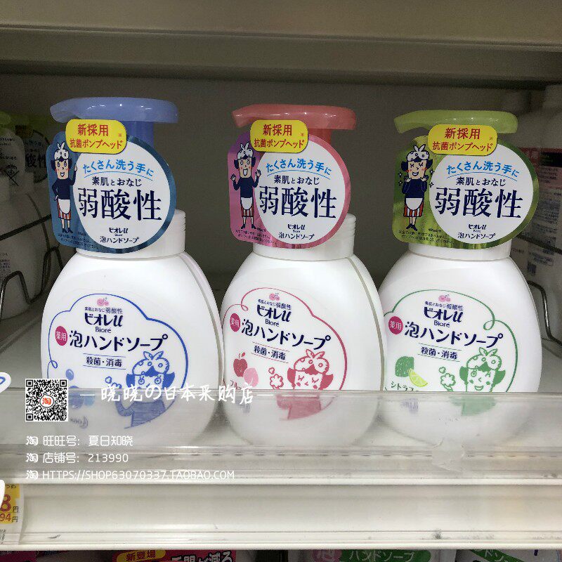 Spot Japan Kao children pregnant women whole plant weak acid sterilization disinfection foam fruit hand sanitizer 250ml
