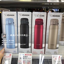  Spot Japanese local Zojirushi Thermos Ultra-light Stainless Steel Thermos SE-360 480ml