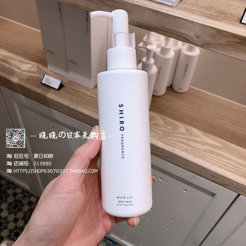 Spot Japan Hokkaido Shiro body lotion nourishing incense body qualified soap white tea lily peony