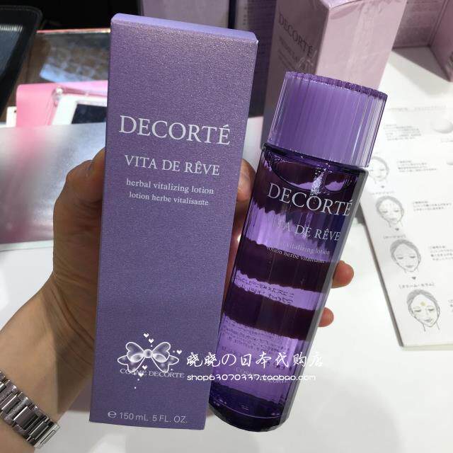 Spot Japanese special cabinet Daike natural plant mint Purple Su High Functioning Moisturizing Purple Su Water 150ML