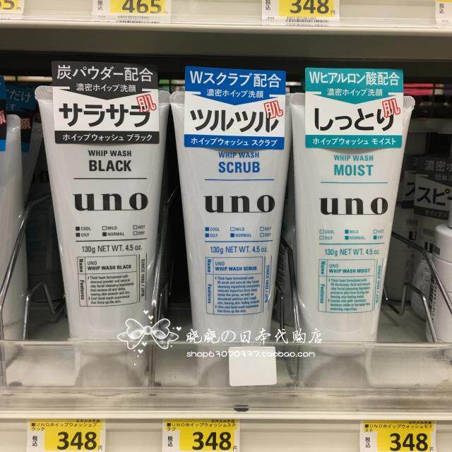 Spot Japan purchases UNO Wunuo men's facial cleanser oil control refreshing scrub cleanser 130g
