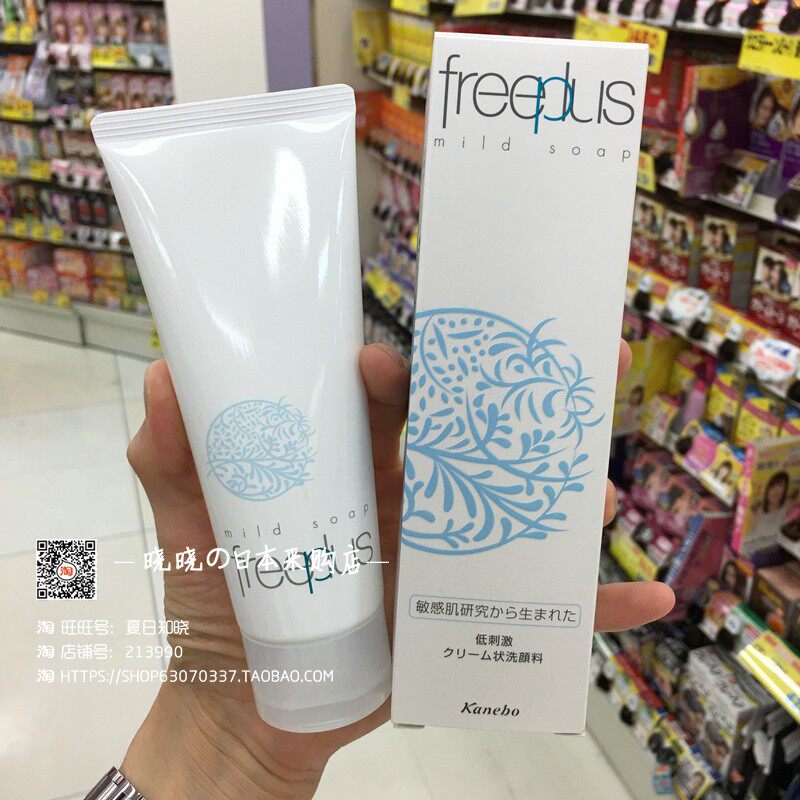 Japanese special cabinet Freeplus villis net moisturizing face cream 100g Amino Acids Wash Face Milk