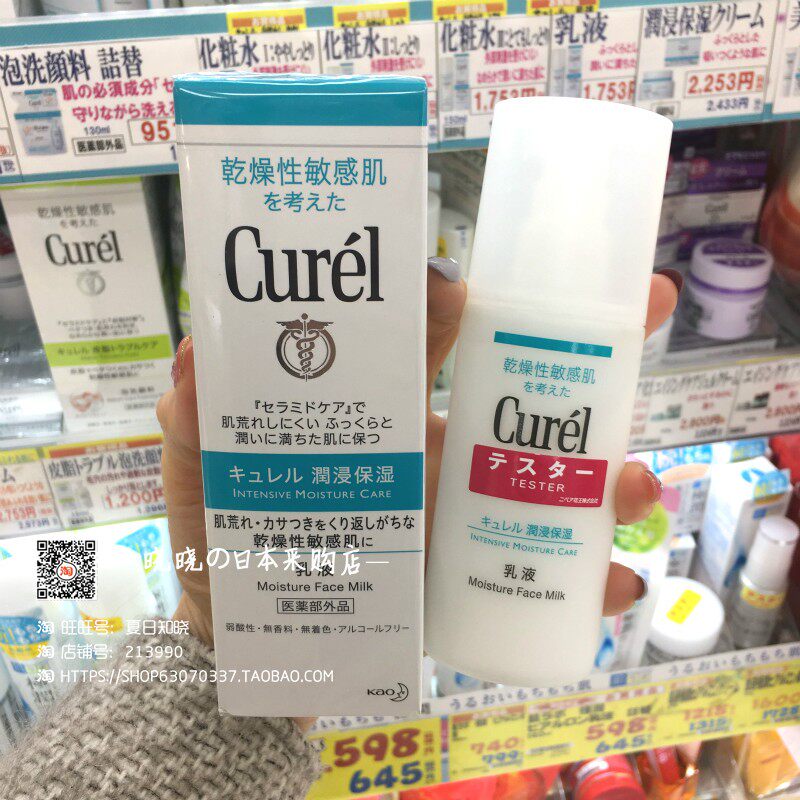 Spot Japan Procurement Flowers King Corun Curl Dry Sensitive Muscular Infiltration Moisturizing Lotion 120mL