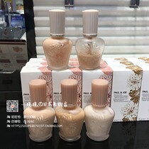  Japan paul joe enamel isolation counter procurement pj enamel isolation cream pre-makeup milk whitening moisturizing sunscreen