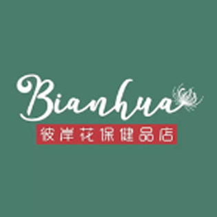 新西兰彼岸花保健品店的LOGO