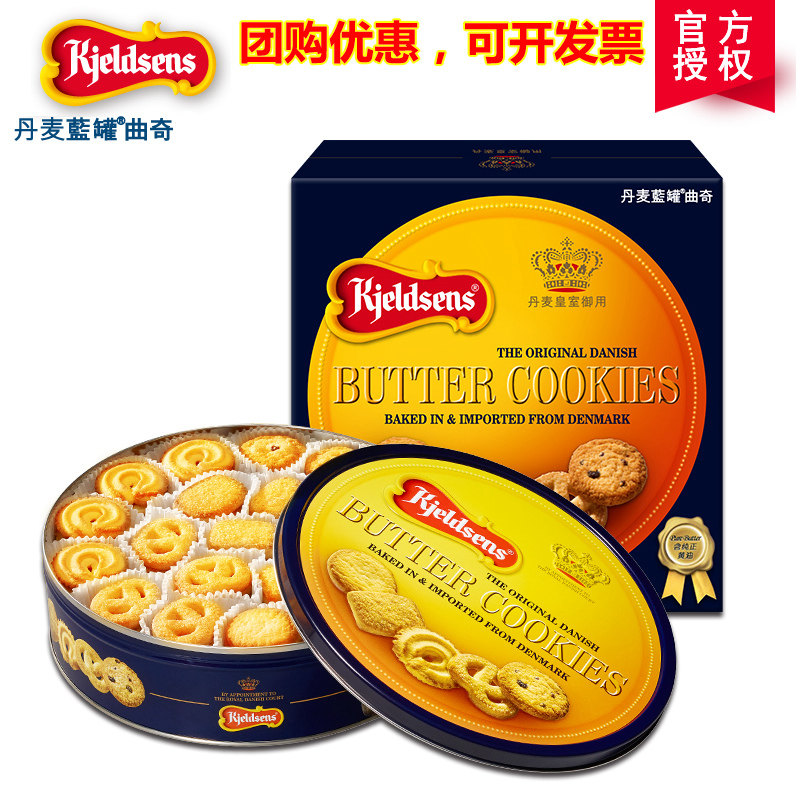 Danish blue cans cookies 908g gift box packed original hands letter traditional pastries snack snacks
