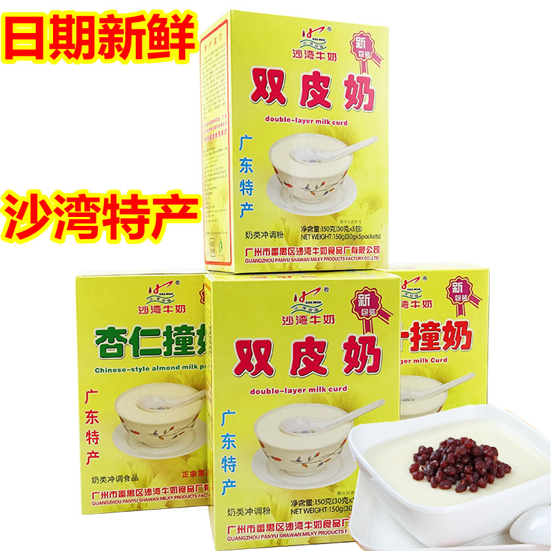 Guangzhou Shawan Jiang juice Crashed Milk Double Leather Milk Almond Milk 3 boxes 450 gr Rind Drink Sweet Guangdong Teprolific Hand Letter