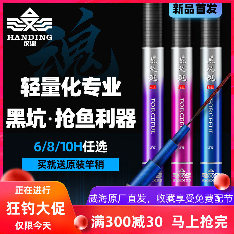 Handing Black Pit Flying Kowtowing Fish 19 Tune 6H8H10H3 6M3 6M3 9 4 5 4 8 m Fishing Rod Lanon Fishing Rod