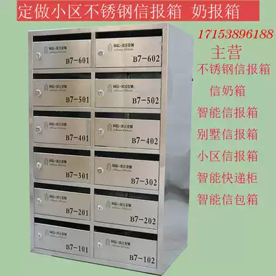 Manufacturers multi-door smart stainless steel letter box outdoor custom villa community with lock postal letter box express cabinet