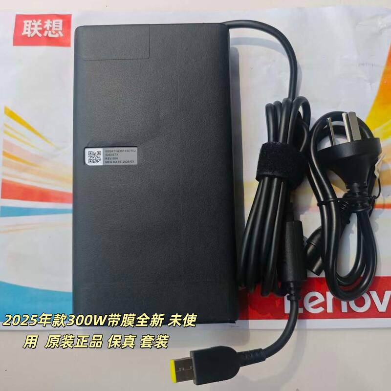 Lenovo Original Genuine New 300W with Film 20V15A Square Port Savior Y9000P Power Adapter