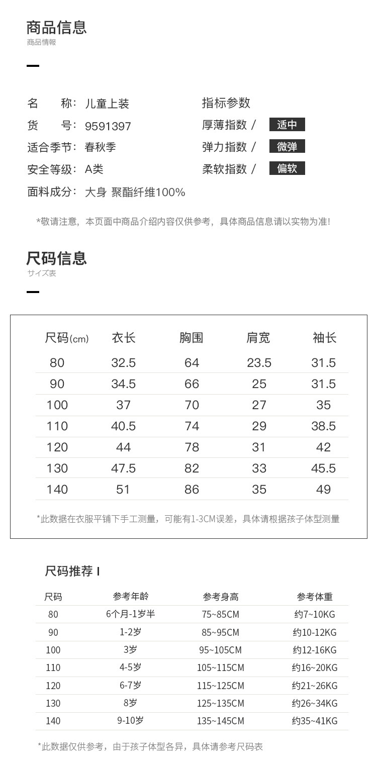 日本人气童装 petit main 时尚撞色 摇粒绒棒球衫 图6