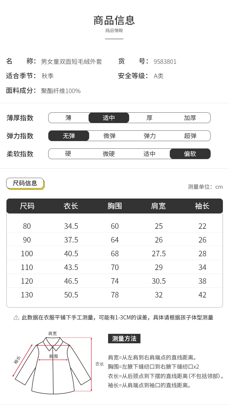 日本人气童装 Petitmain 双面短毛绒外套 A类品质 图6