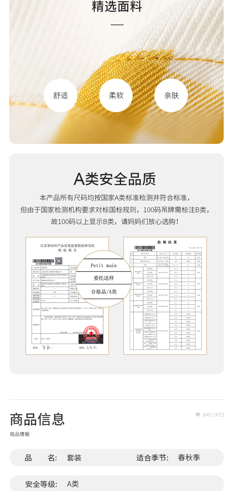 日本超高人气童装品牌 petit main 2020新款男女童时尚运动套装 图4