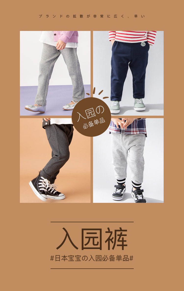 日本 petit main 纯棉针织 儿童长裤休闲裤 天猫优惠券折后￥39包邮（￥89-50）男、女童80~140码34款可选