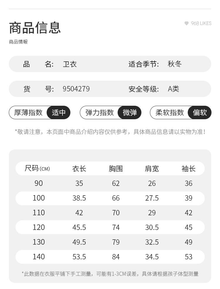 日本超高人气童装品牌 petit main 儿童套头卡通加绒卫衣 券后59元包邮 买手党-买手聚集的地方