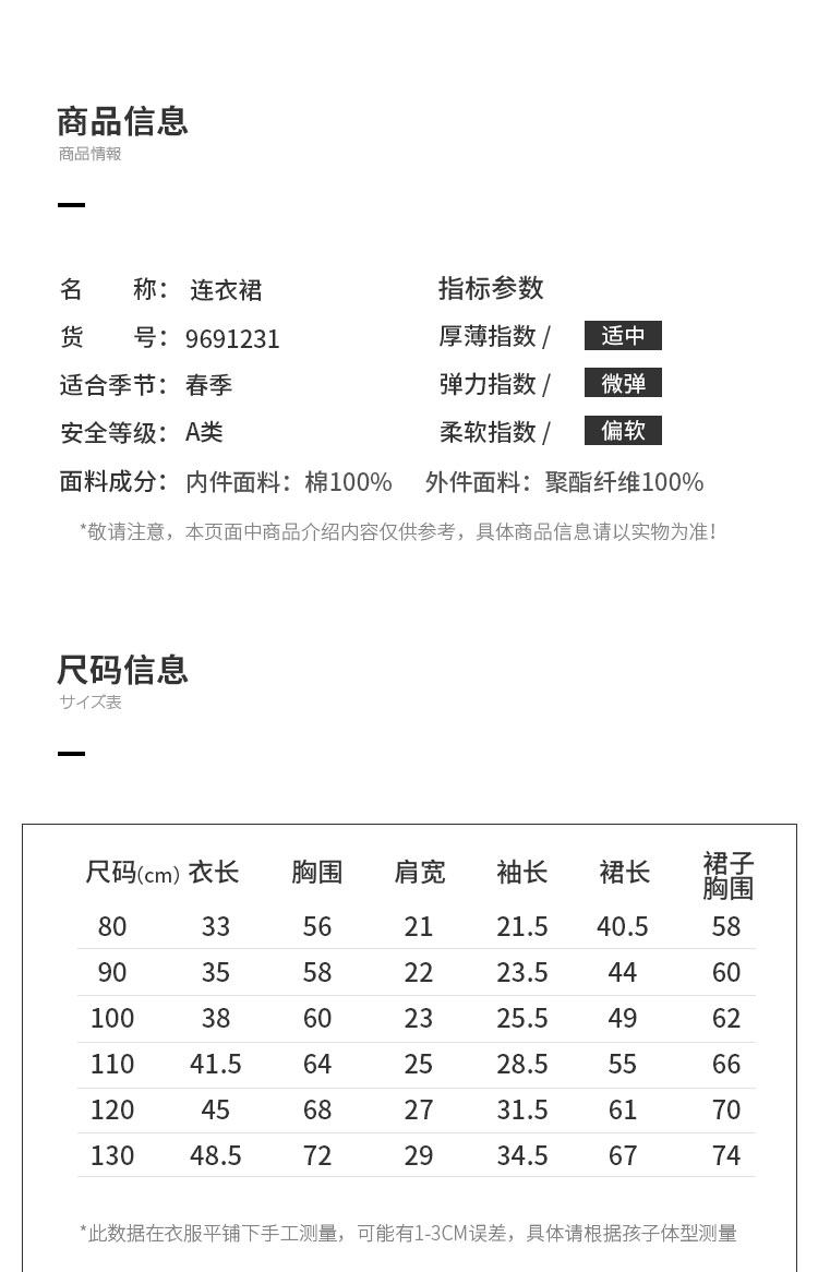 日本超人气童装:Petit main 日系时尚T恤吊带 两件套 62元包邮 值值值-买手聚集的地方