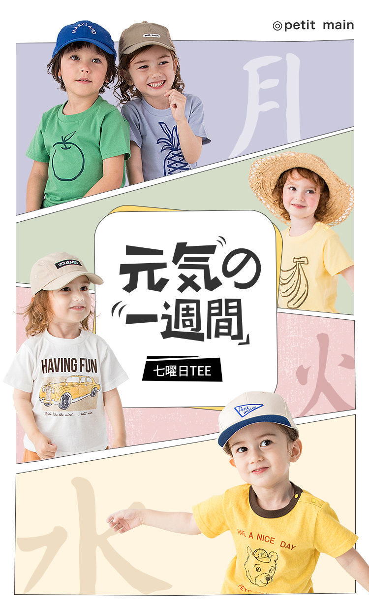 日本超高人气童装品牌  petit main 男女童卡通纯棉短袖T恤 图1