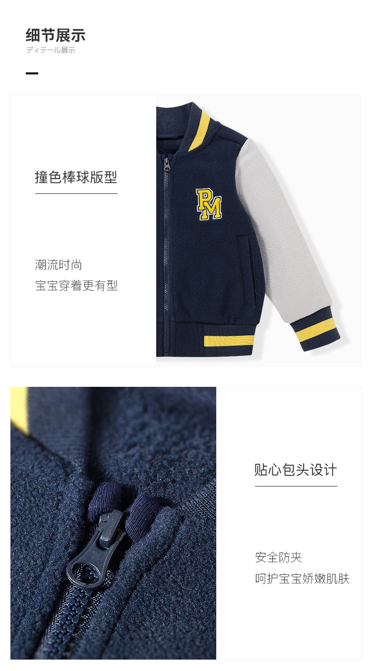 日本人气童装 petit main 时尚撞色 摇粒绒棒球衫 图9