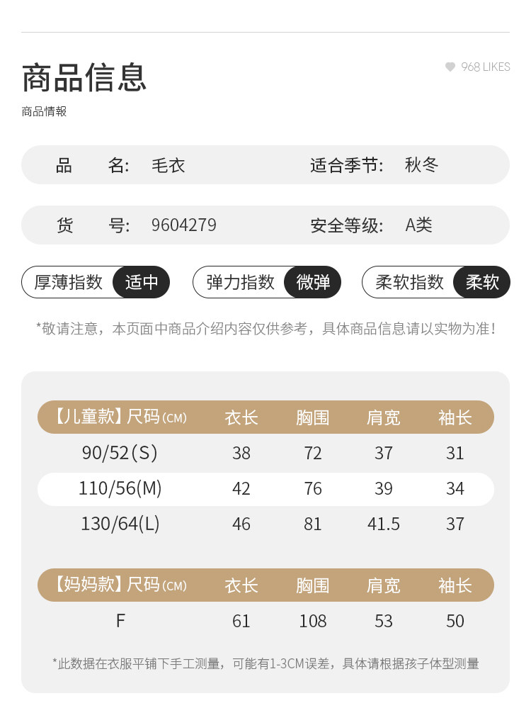 日本人气品牌 petitmain 儿童时尚绞花保暖毛衣 图7
