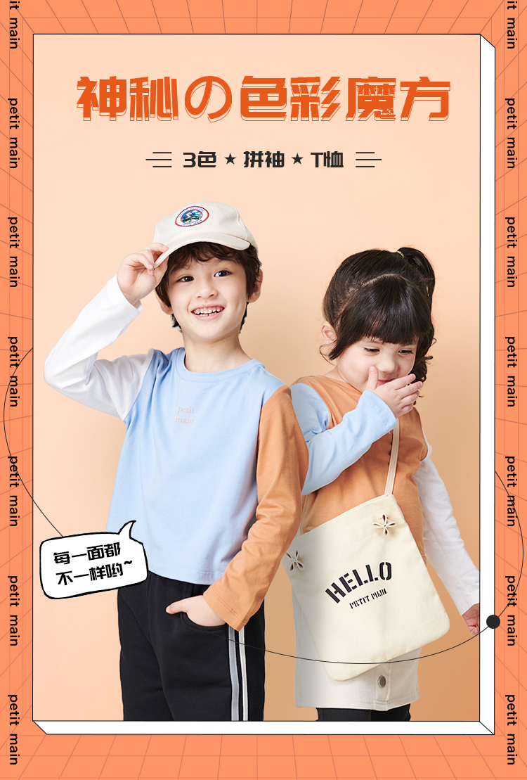 日本 petit main 21年春季新款 纯棉 撞色儿童长袖T恤 双重优惠折后¥39包邮 男、女童90~140码3色可选