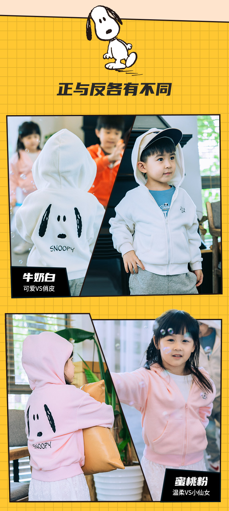 日本 Petit main 史努比联名 21年秋款 摇粒绒 儿童连帽衫 天猫优惠券折后￥99包邮（￥139-40） 男、女童90-140cm码多色可选