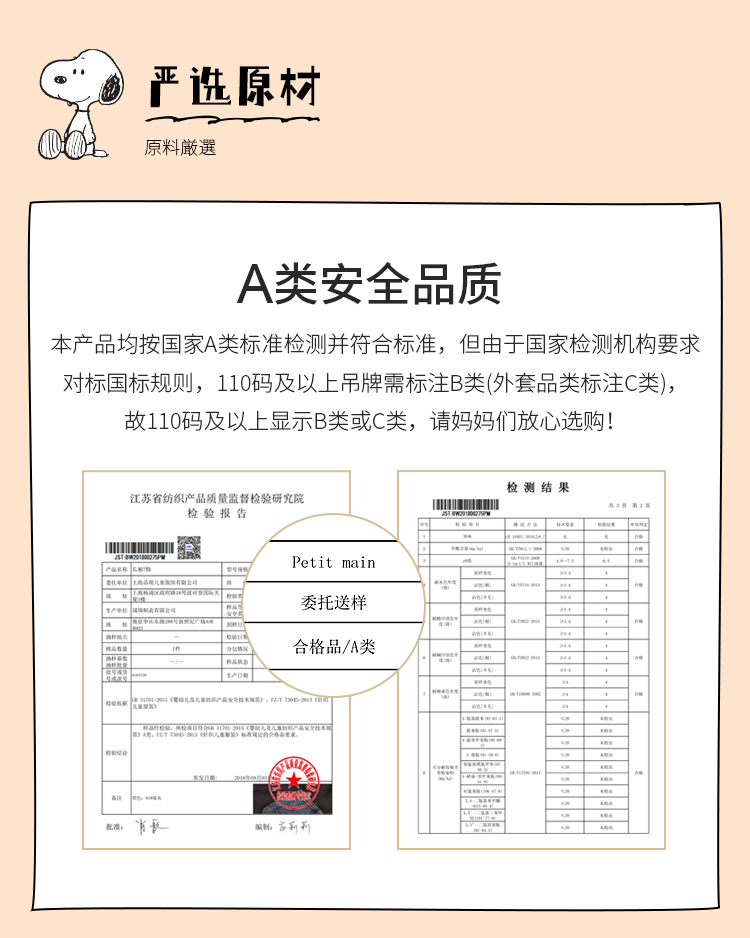 史努比联名 日本人气款 petitmain  时尚撞色 摇粒绒棒球衫 图12