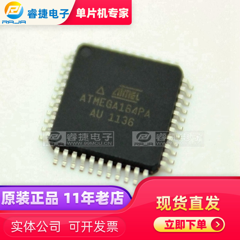 ATMEGA164PA-AU ATmega164PA 20MHz 16KB QFP44 New Original Ruijie