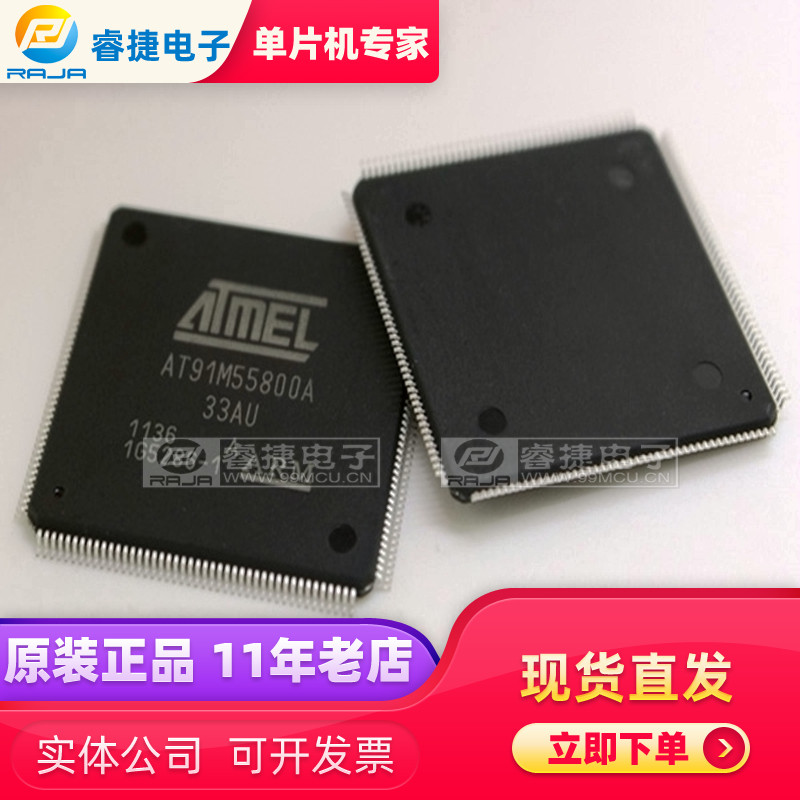 AT91M55800A-33AU AT91M55800A-33AU AT91M55800A QFP100 ARM microcontroller original dress wise