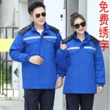 Демисезонная утепленная синяя куртка для работы, пуховик