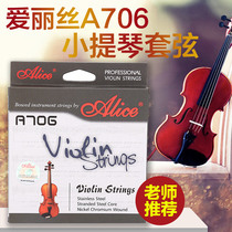 Alice A706 Violinist String Suit Playing Type Qin Strings Professional Violin Strings 1-4 String Strings Strings
