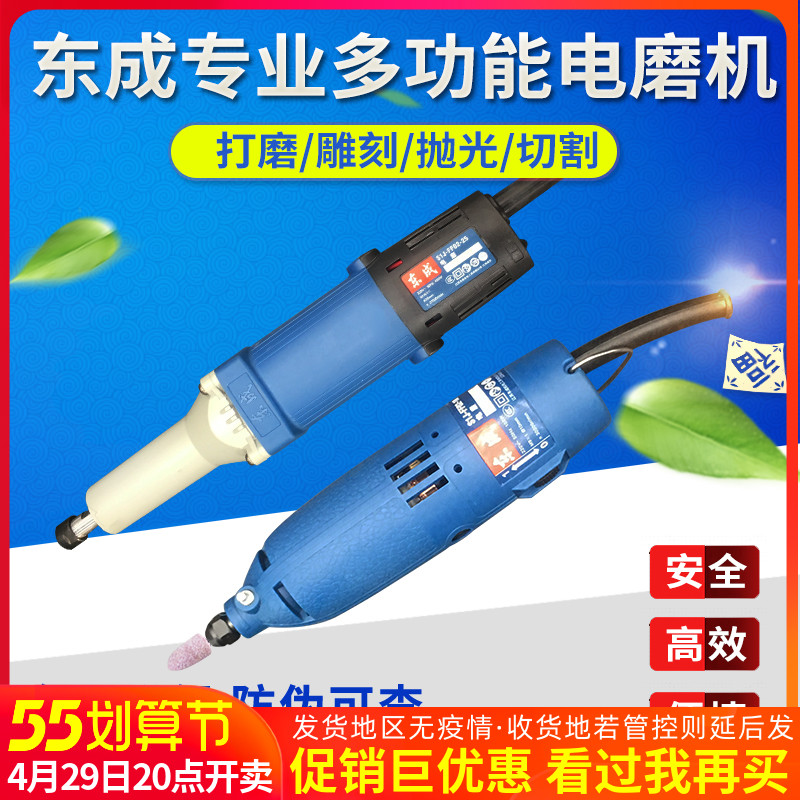 East Chengdu electric grinding head electric grinding machine electric grinding and polishing tool FF02-10 multifunction small internal grinding straight mill