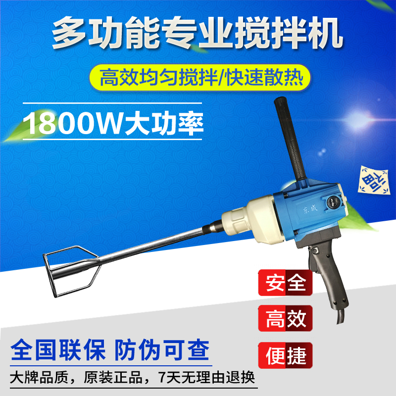 Dongcheng mixer Q1U - FF - 05 - 160 Cement paint mixing and mixing high power East City stirring