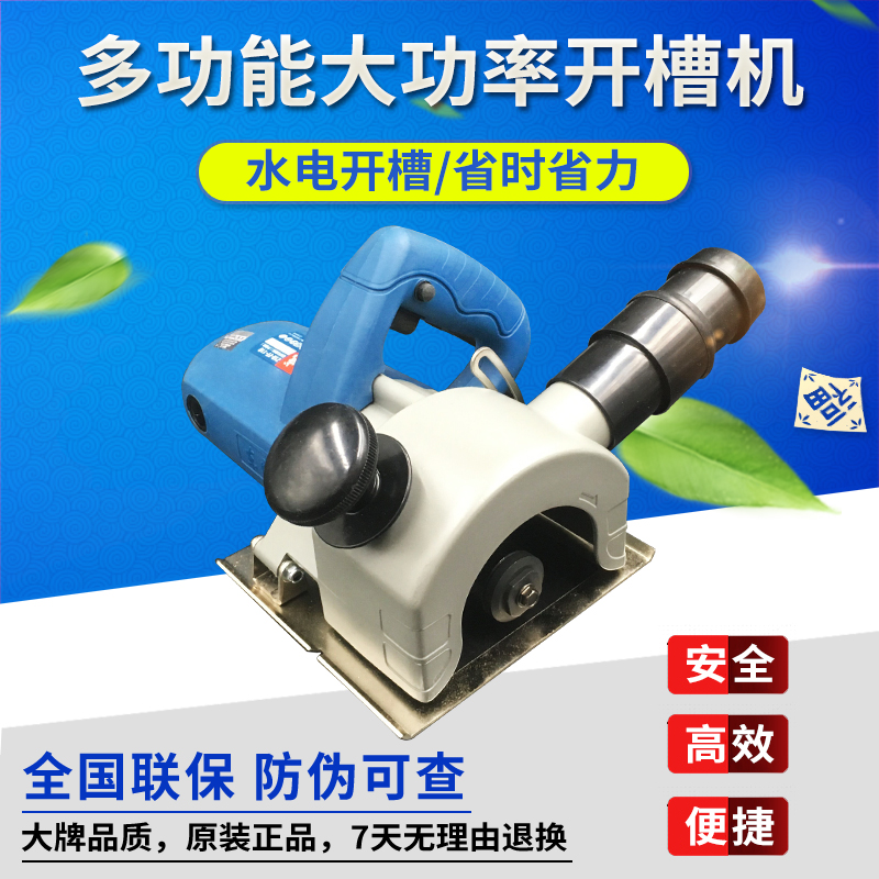 Dongcheng slotting machine Z1R-FF-110 one-step molding wall water and electricity slotting king stone cutting machine Dongcheng