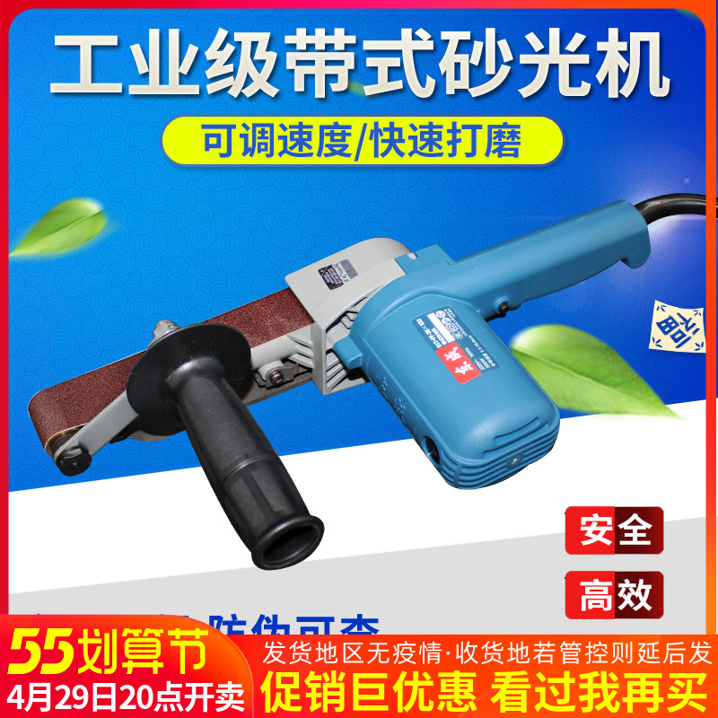 East Chengdu Belt Sander S1T-FF-100x610 Hand Tank Type Wood Polished Grinding Mill East City