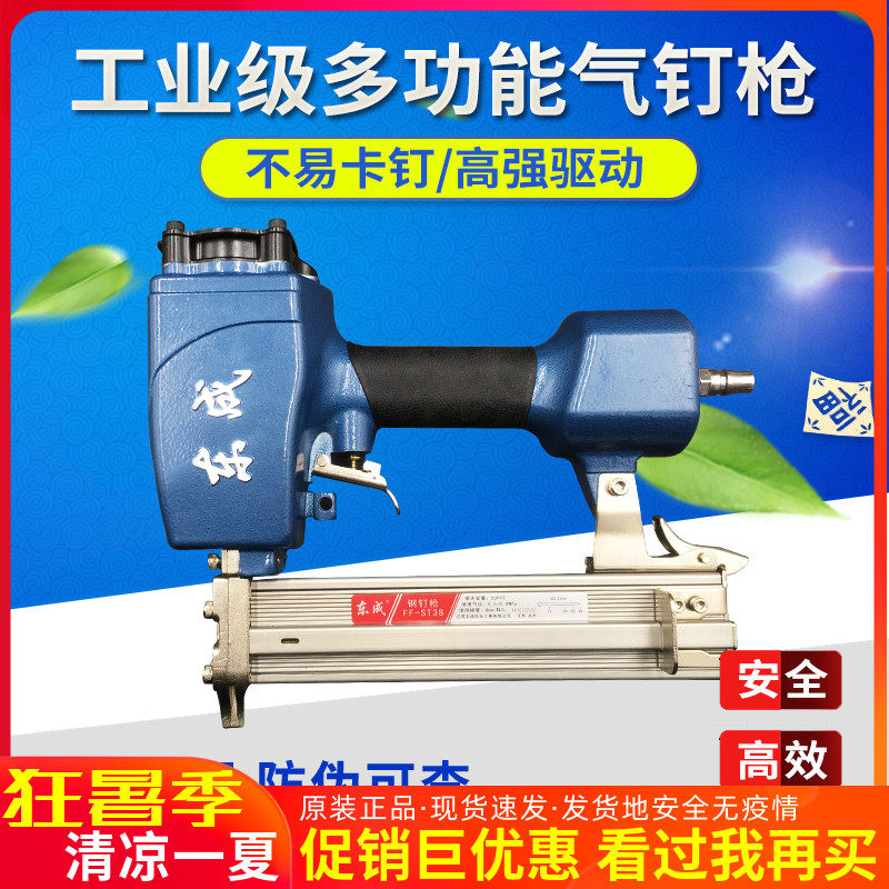 East Chengdu pneumatic nail gun F30 straight nail gun 1013J code nail gun ST64 steel nail gun nail gun steel platoon nail gun east city