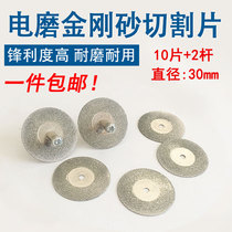 Diamond Sand Cut Sheet Jade Glass Stone Electric Mill Small Slice Small Saw Blade Beauty Slit Clear Slit Mini Small Slice
