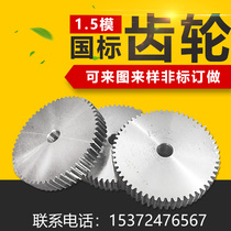 Gear spur gear transmission gear customized non-standard industrial gear 1 5 mold 15 16 17 18 19 20 teeth