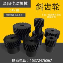 Helical gear precision rack rail tooth shaft ring gear sprocket to make customized non-standard customized processing gear