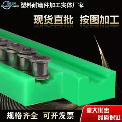 Polyethylene chain guide rail manufacturer U-shaped 2 inch 4 points 08A transmission timing belt pointing strip wear-resistant nylon strip