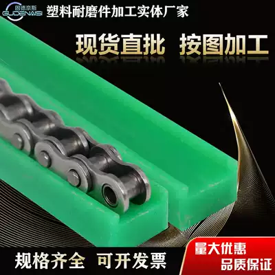 Manufacturers sell hot-selling TU-type transmission chain guide rail ultra-high molecular weight polyethylene pointing track nylon wear-resistant guide strip