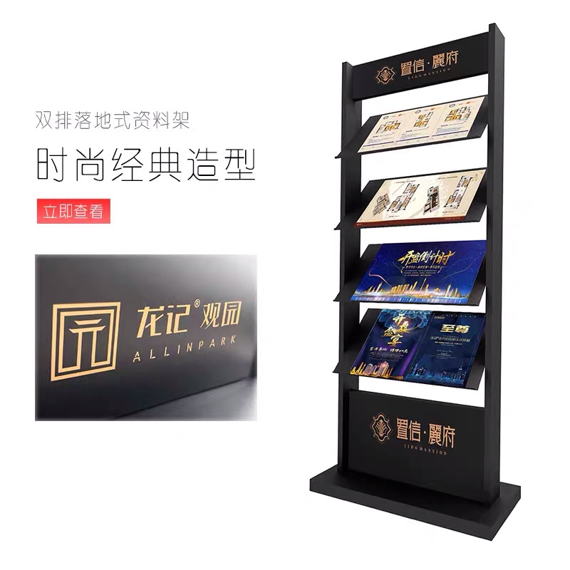 Information rack Floor standing brochure newspaper magazine shelf Sales Department Real Estate Folding Floor Plan Display Stand