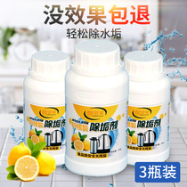 Xinguan Household Citric Acid Descaling Agent Household Electric Kettle Food Grade Removal Water Scale Cleaning Agent Water Dispenser Cleaner